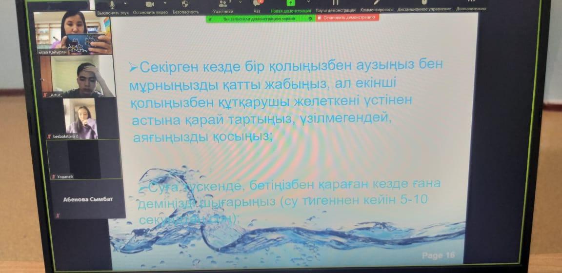 "Жазғы  демалыста  суға  шомылу  кезіндегі   қауіпсіздік  ережелері" онлайн  тәрбие  сағаты