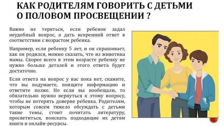 Советы родителям