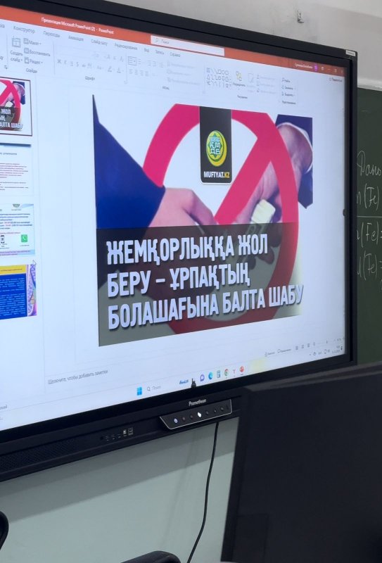 « Жемқорлыққа   жол  беру-  ұрпақ  болашағына   балта   шабу»   тақырыбында   ақпараттық-құқықтық   сабақ   өтілді.