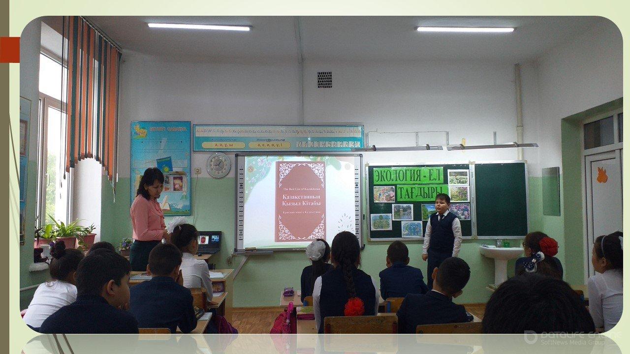 экология ел тағдыры