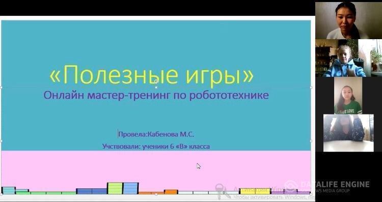 "Полезные игры"    онлайн  тренинг  о робототехнике. "Пайдалы ойындар" робототехника туралы онлайн тренинг