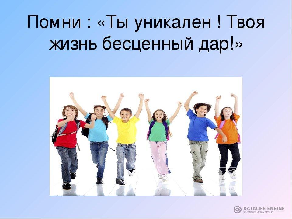 Психологиялық көмек. Жасөспірімдер суицид туралы. Психологическая помощь. Подросткам  о суициде