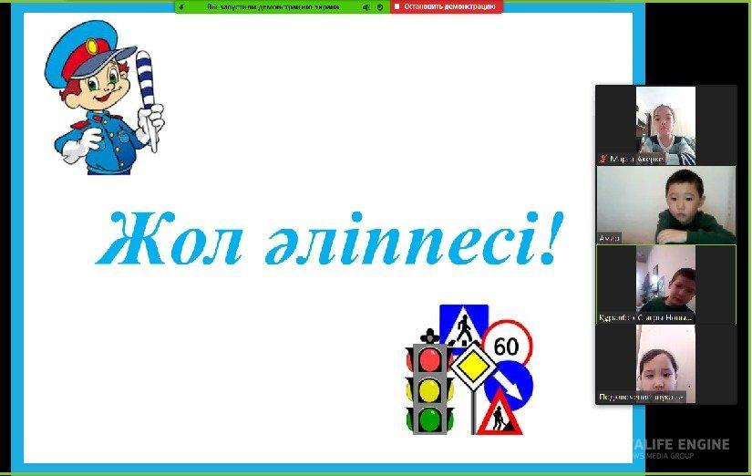 Жол әліппесі онлайн ашык сабақ