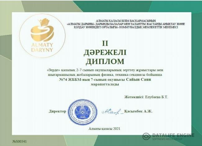 Мектебіміздің   жетістіктері!!!!!