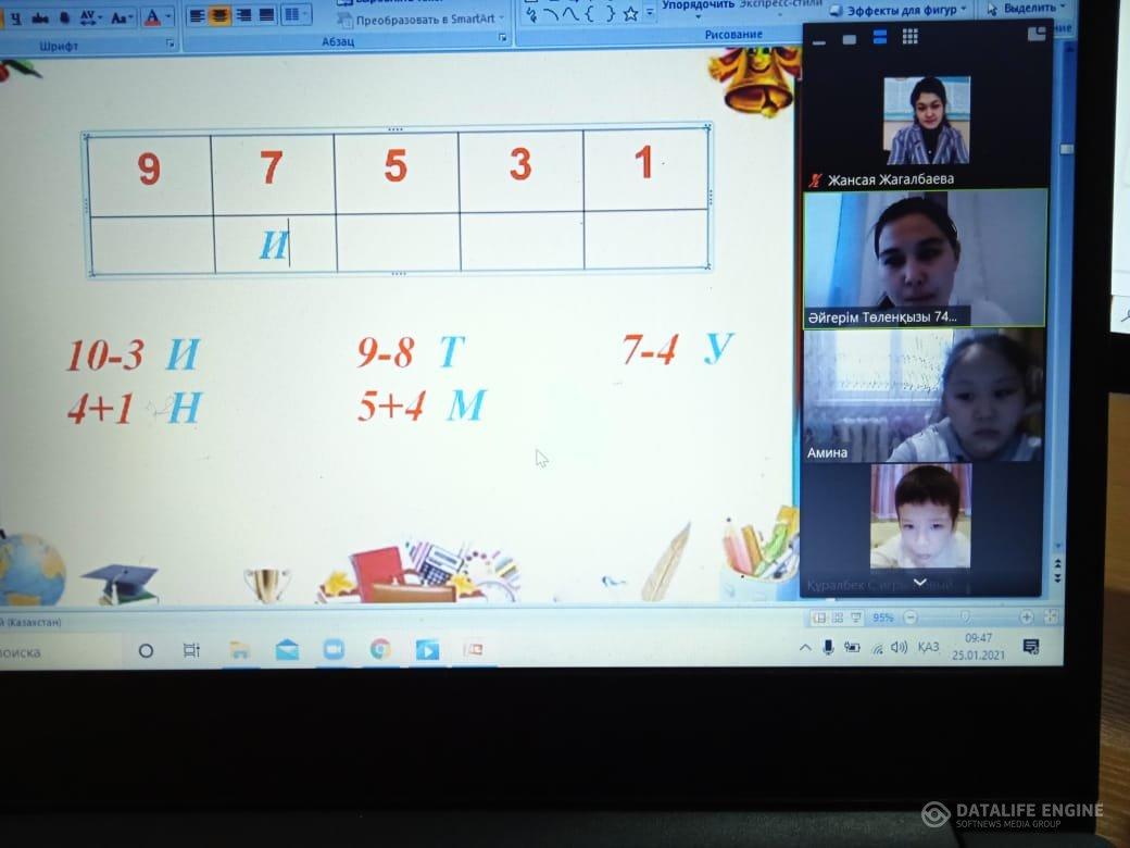 Бастауыш  сынып    онкүндігі   аясында   1"Ә" сыныбында  "Уақыт   және  уақыт  өлшемдері "  тақырыбында  қашықтықтан    сабақ   өтті.