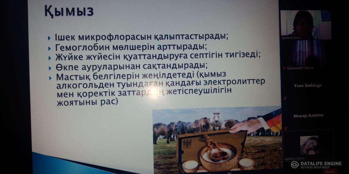 "Табиғи  сұлулық -табиғи  өнімдерден"