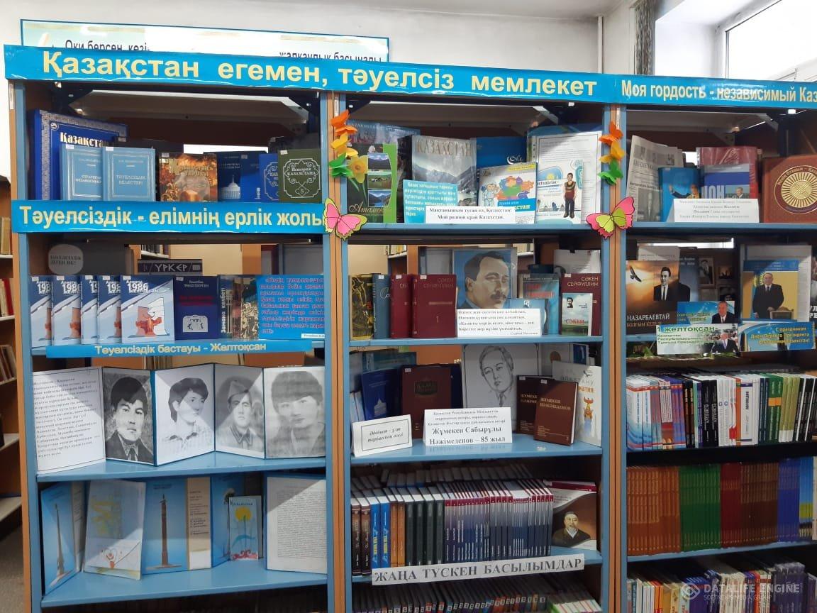 Кітап  көрмесі. "Тәуелсізді-к елімнің  ерлік жолы "