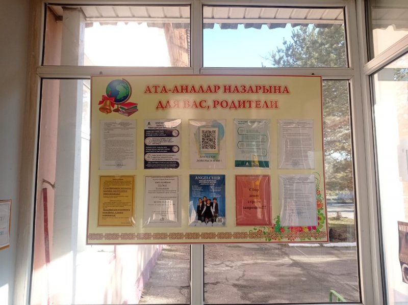 Уголок информирования родителей касающейся телефонов доверия психологической службы