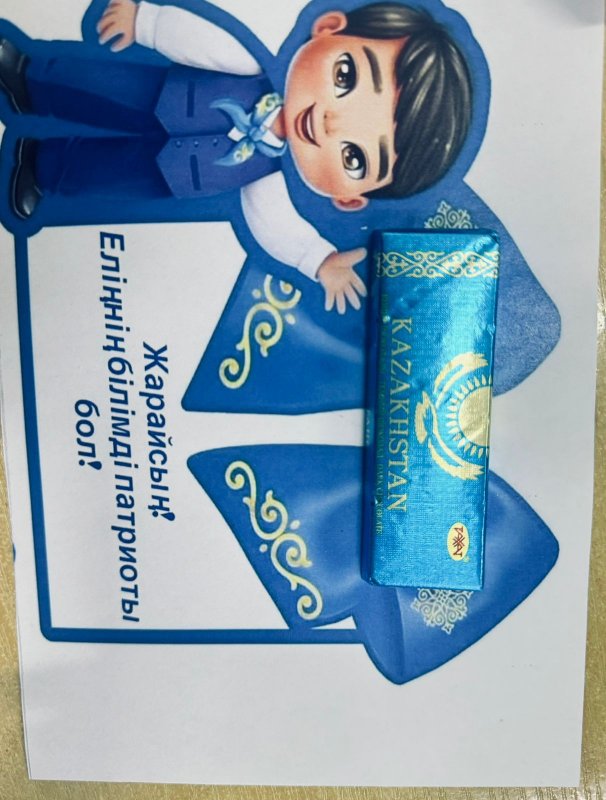 "Тәуелсіздік    теңдесі   жоқ   байлығым"    ашық   тәрбие  сағаты