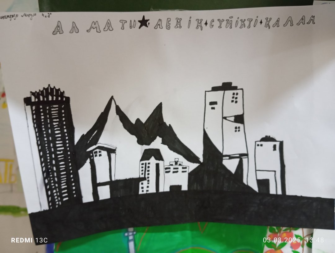 Менің сүйікті қалам – Алматы» тақырыбында бастауыш сынып оқушылары арасында өткен сурет байқауы