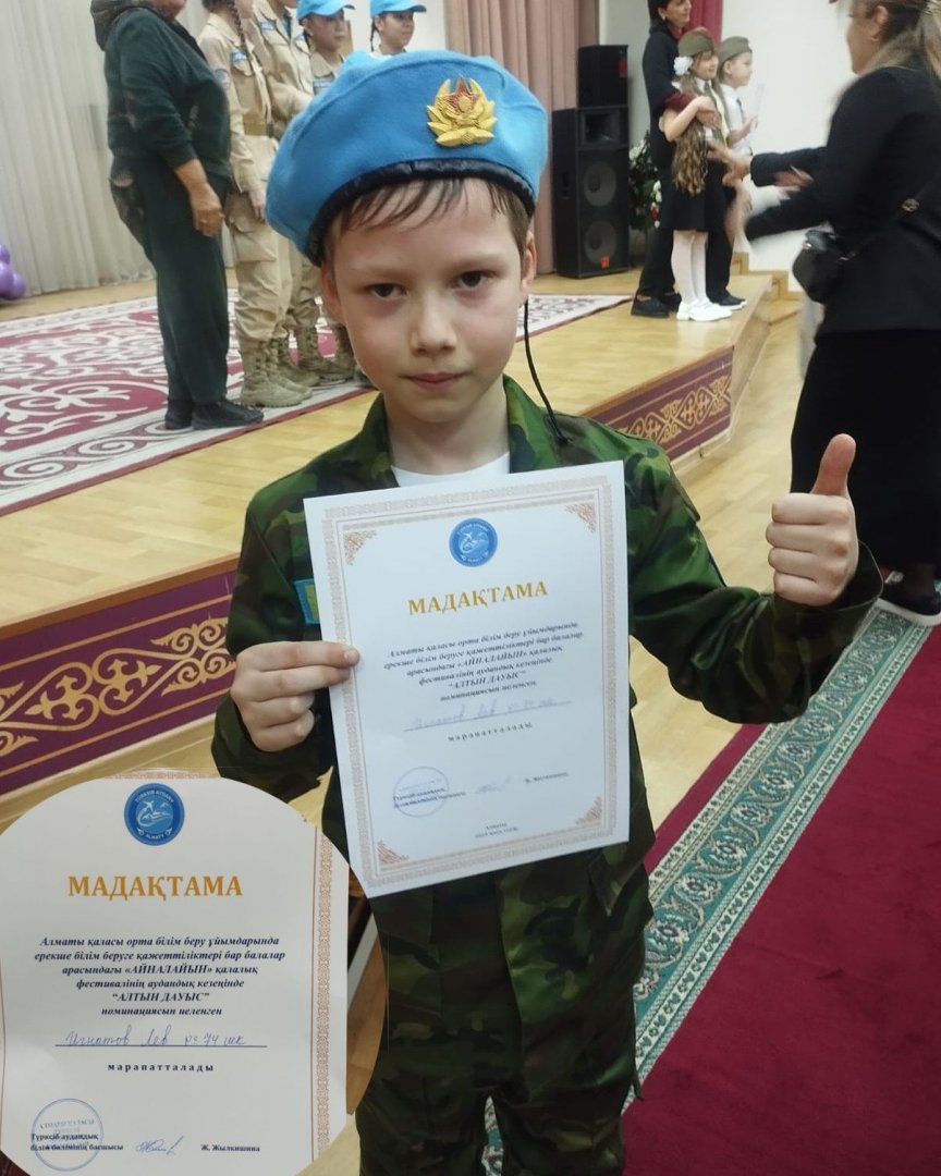 "Алтын  дауыс"  байқауының  жүлдегері