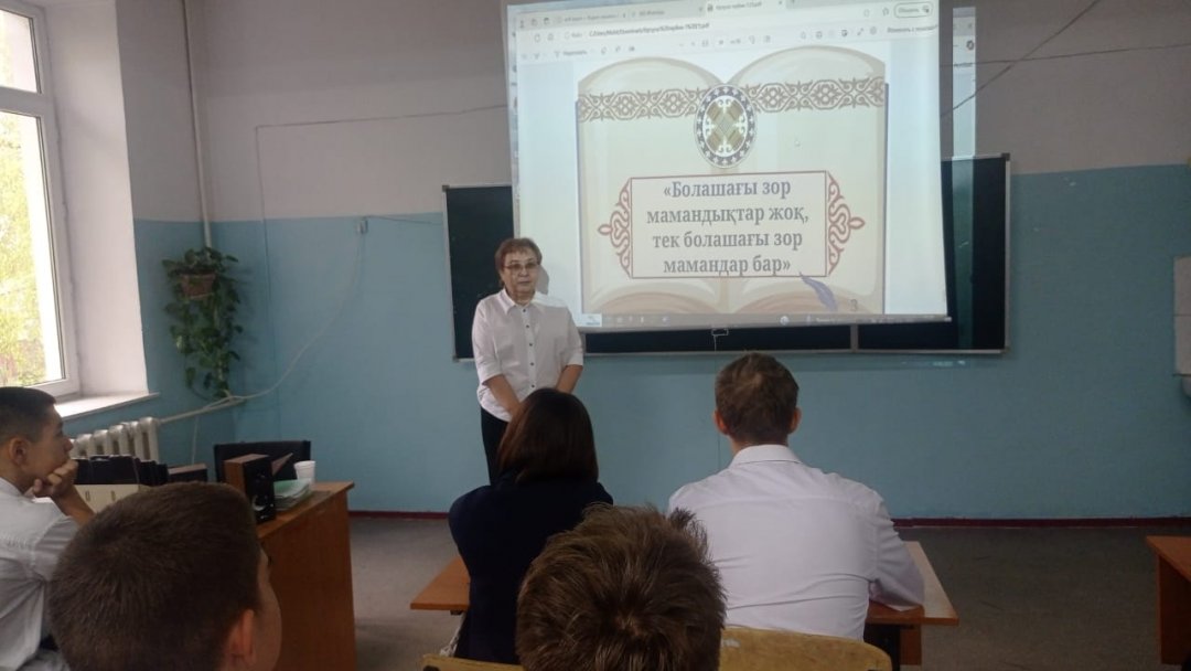 Апта  дәйексөзі:  Болаашағы  зор  мамандық жоқ,  тек  болашағы  зор  мамандар  бар"