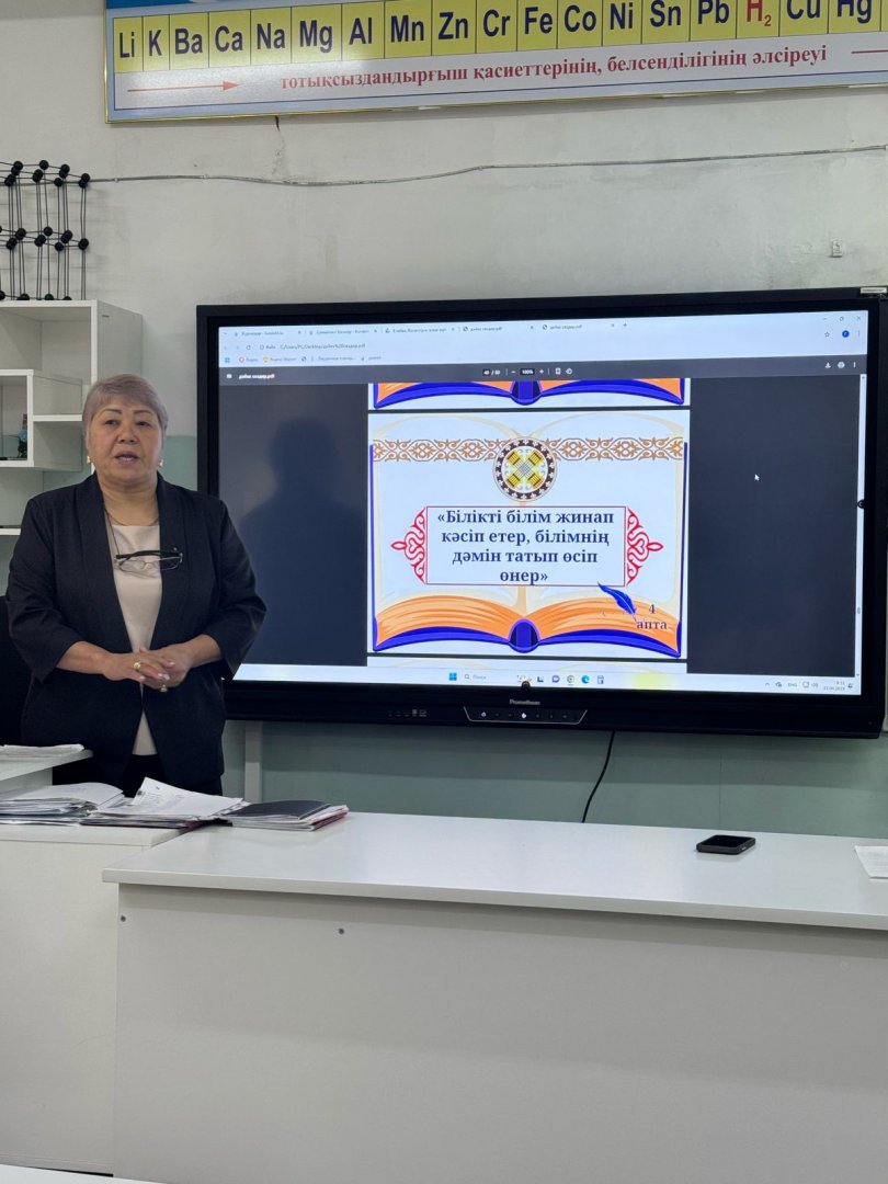 Апта   дәйексөзі": Білікті білім жинап кәсіп етер, білімнің дәмін татып өсіп өнер"