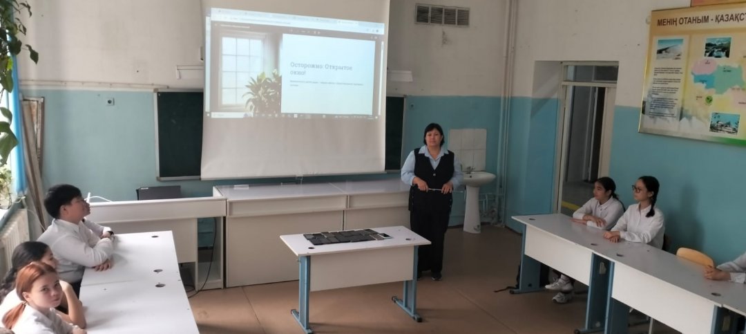 Классный   час"  Безопасное  окно"