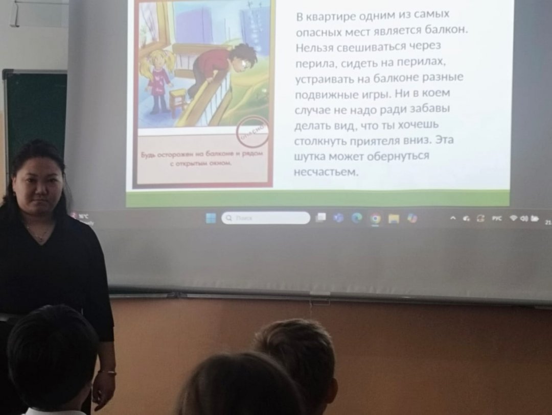 "Қауіпсіз  терезе" сынып  сағаты