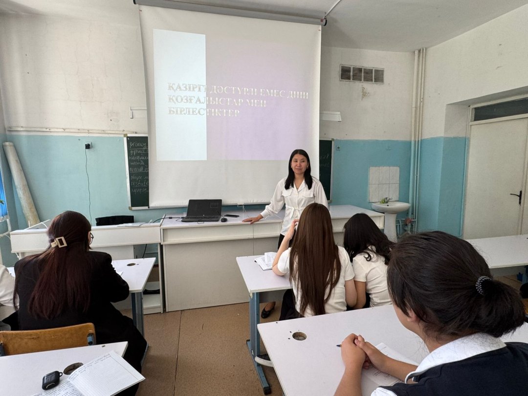 Терроризммен күрес туралы «Жасөспірім және әртүрлі діни секталар»