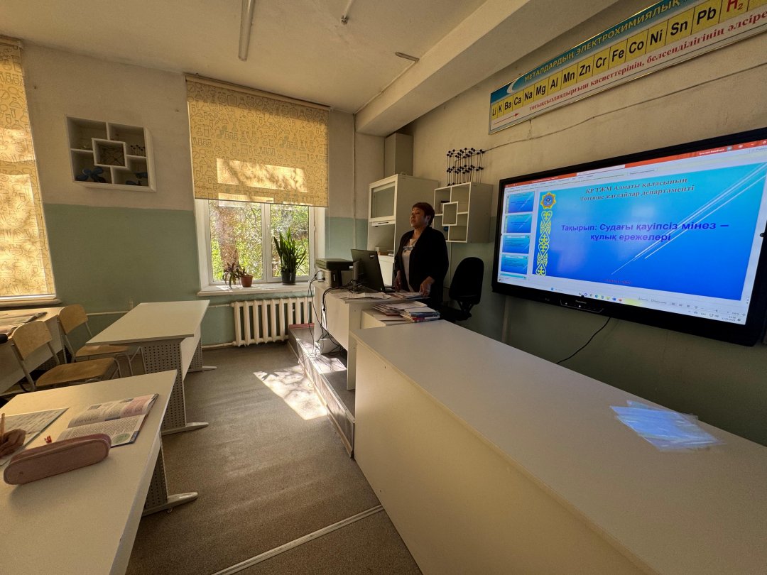 "Судағы  қауіпсіздік   мінез-құлық  ережелері"  қауіпсіздік  сабағы