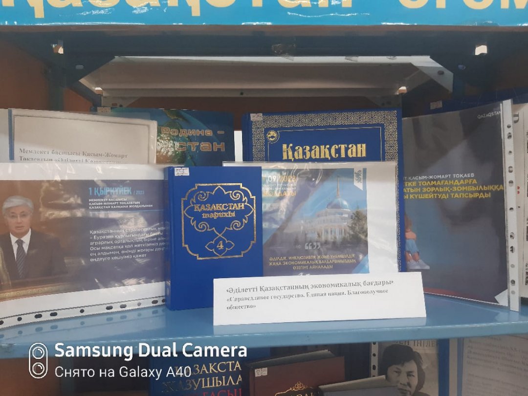 «Ата заң – тәуелсіз ел тұғыры»  кітап   көрмесі