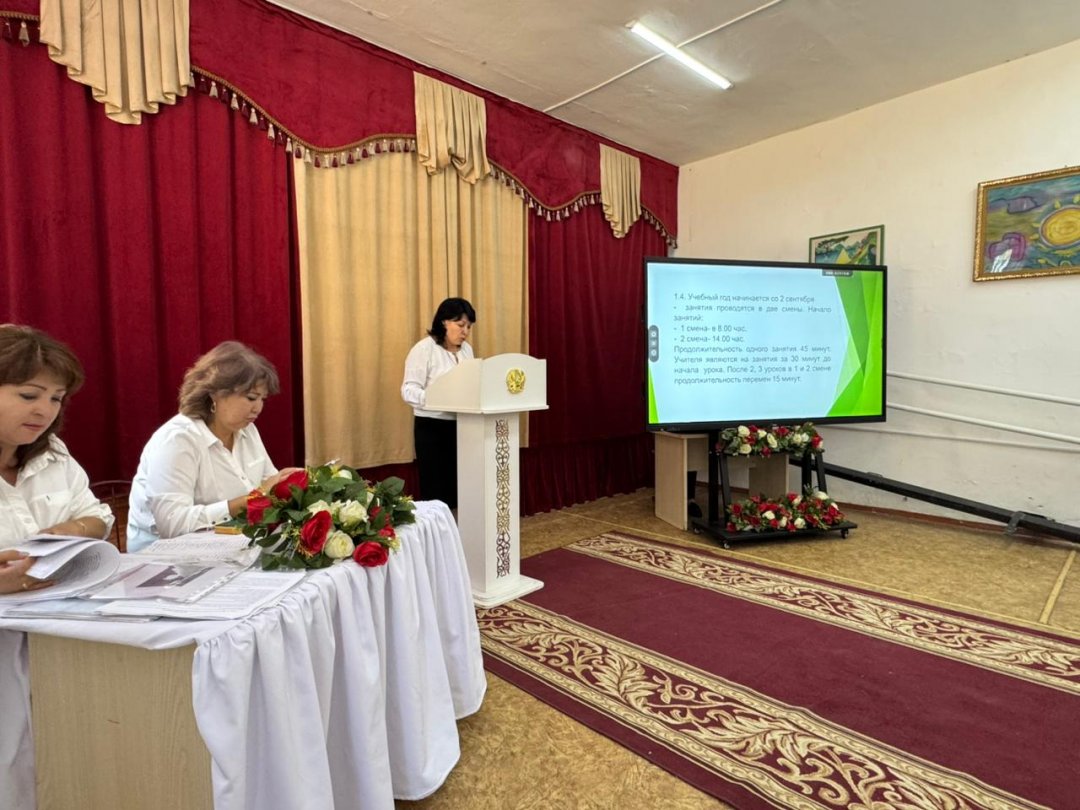 📘 Педагогикалық кеңес N1