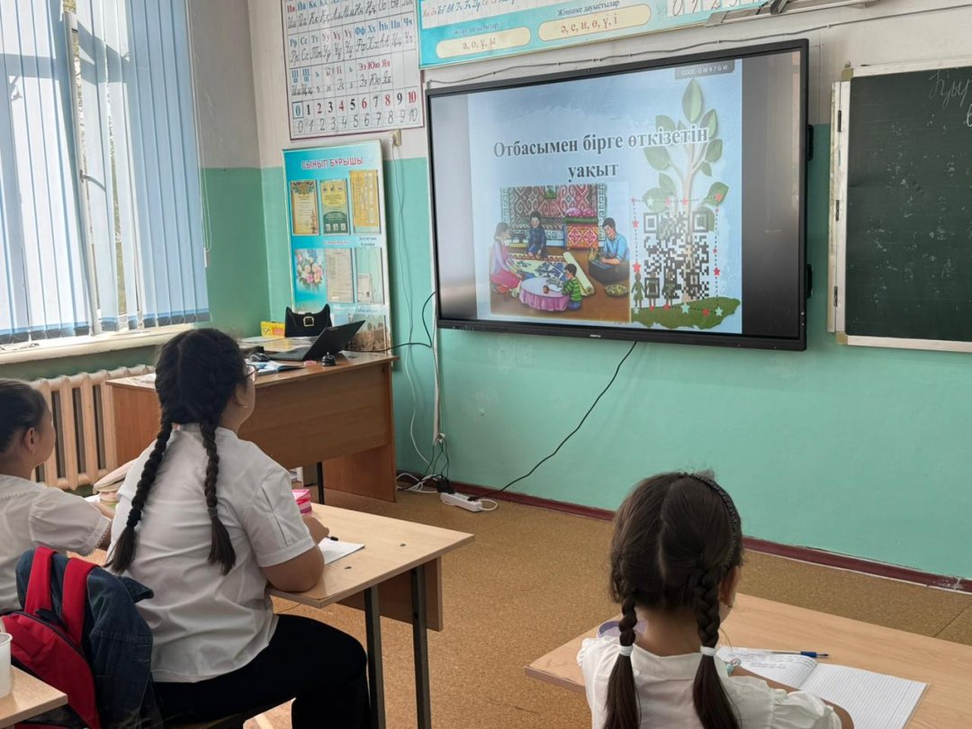 "Жанұям қорғаным, ата-анам тірегім" сынып сағаты