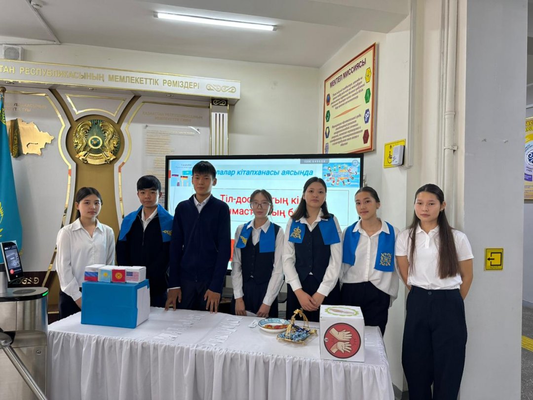 "Тіл – достықтың кілті, ынтымақтастықтың бастауы"