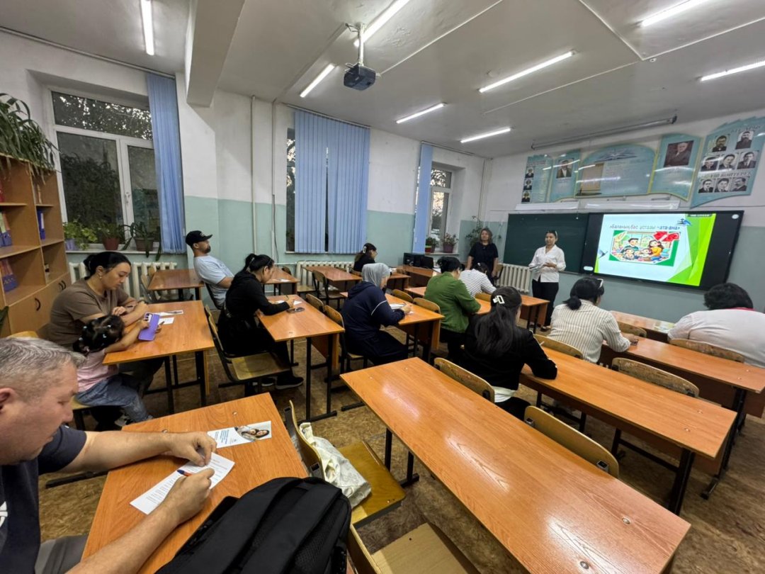 Ата--аналармен  жұмыс