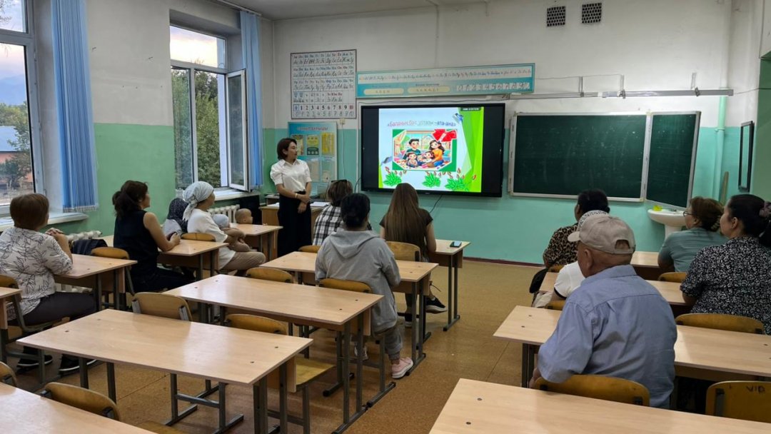 2  сынып  ата-аналарымен жұмыс