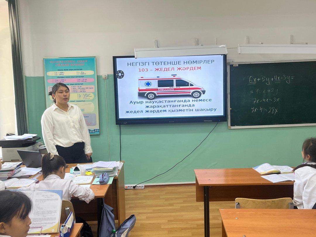 "Жеке  қауіпсіздік"сабақтары