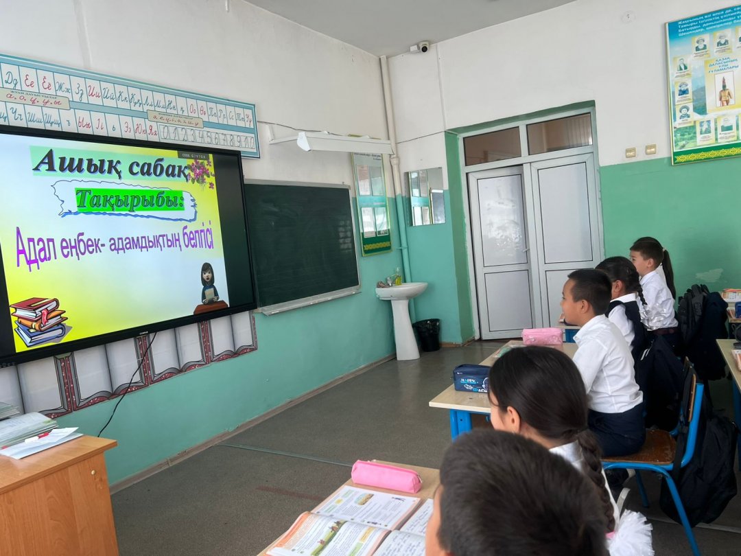 "Адал еңбек-адамдықтың белгісі"  "Адал  Азамат"   бағдарламасы  бойынша  сынып  сағаты  өтті