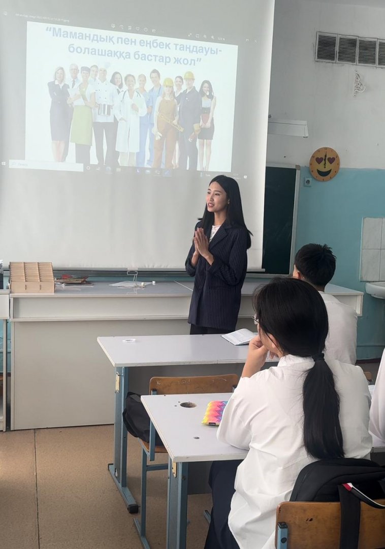 «Мамандық пен еңбек тандауы болашаққа бастар жол» сынып сағаты
