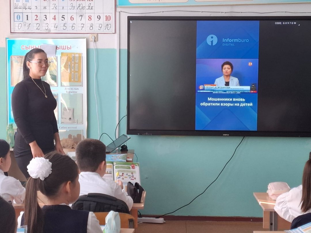 "Жеке қауіпсіздік" сабақтары