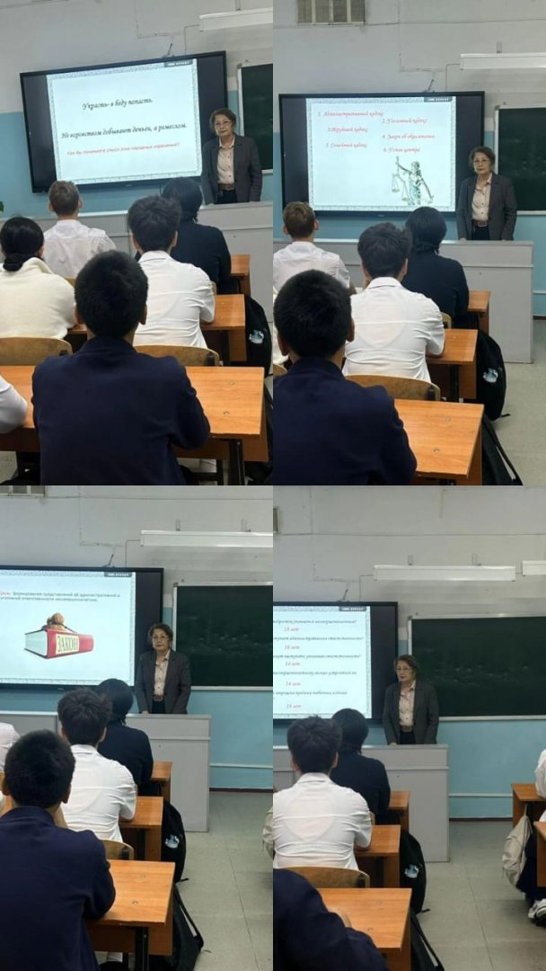 Классный час  по  профилактике  правонарушений