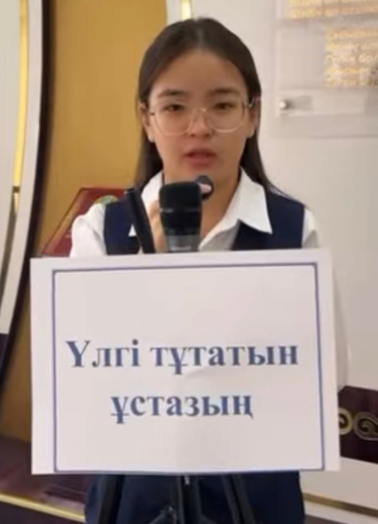 "Үлгі тұтатын ұстазым" чэлленджі