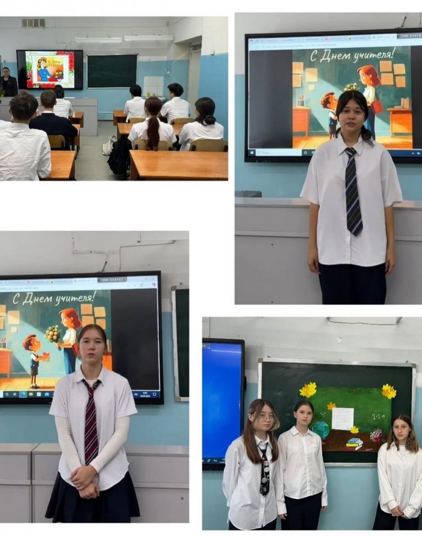 Сынып сағаты "Ұстаз-ұлы тұлға"