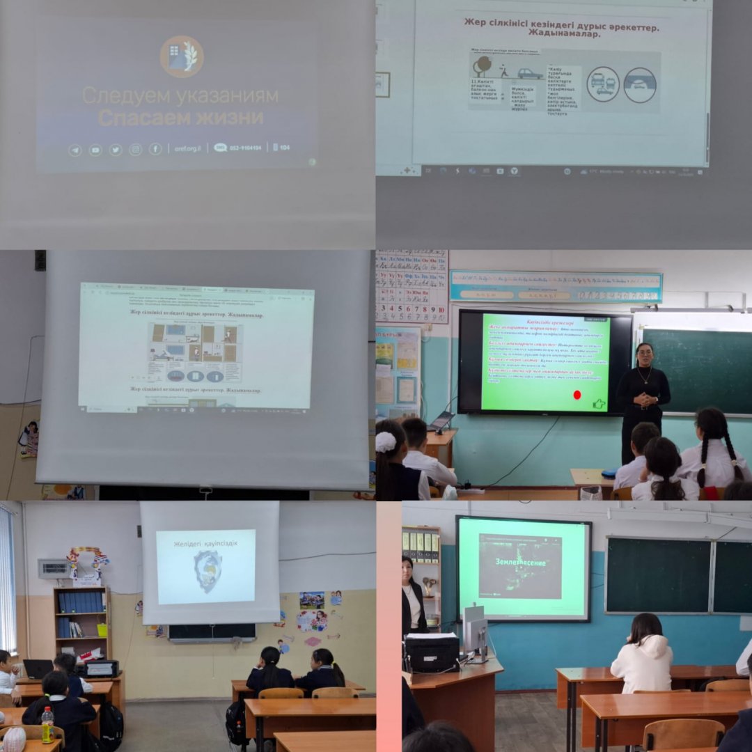 "Қауіпсіздік  сабақтары"