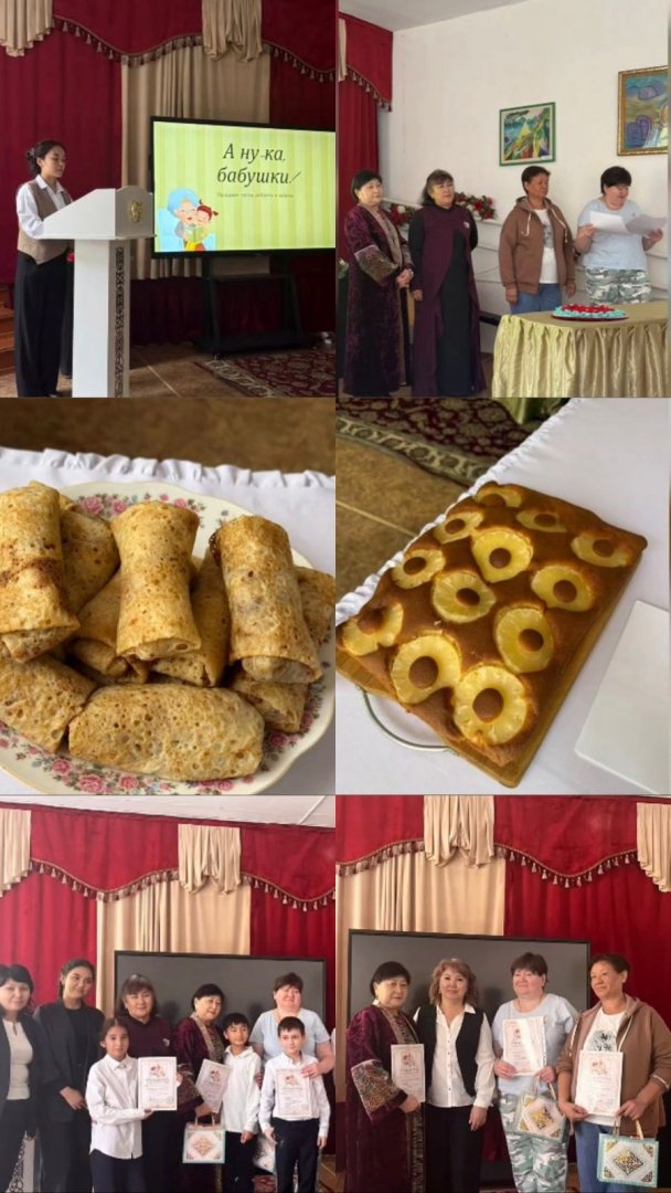 "Даналық мектебі" конкурс "А ну-ка, бабушки!"