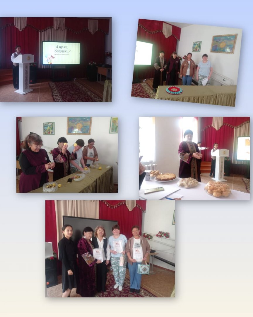 "Даналық мектебі" конкурс "А ну-ка, бабушки!"