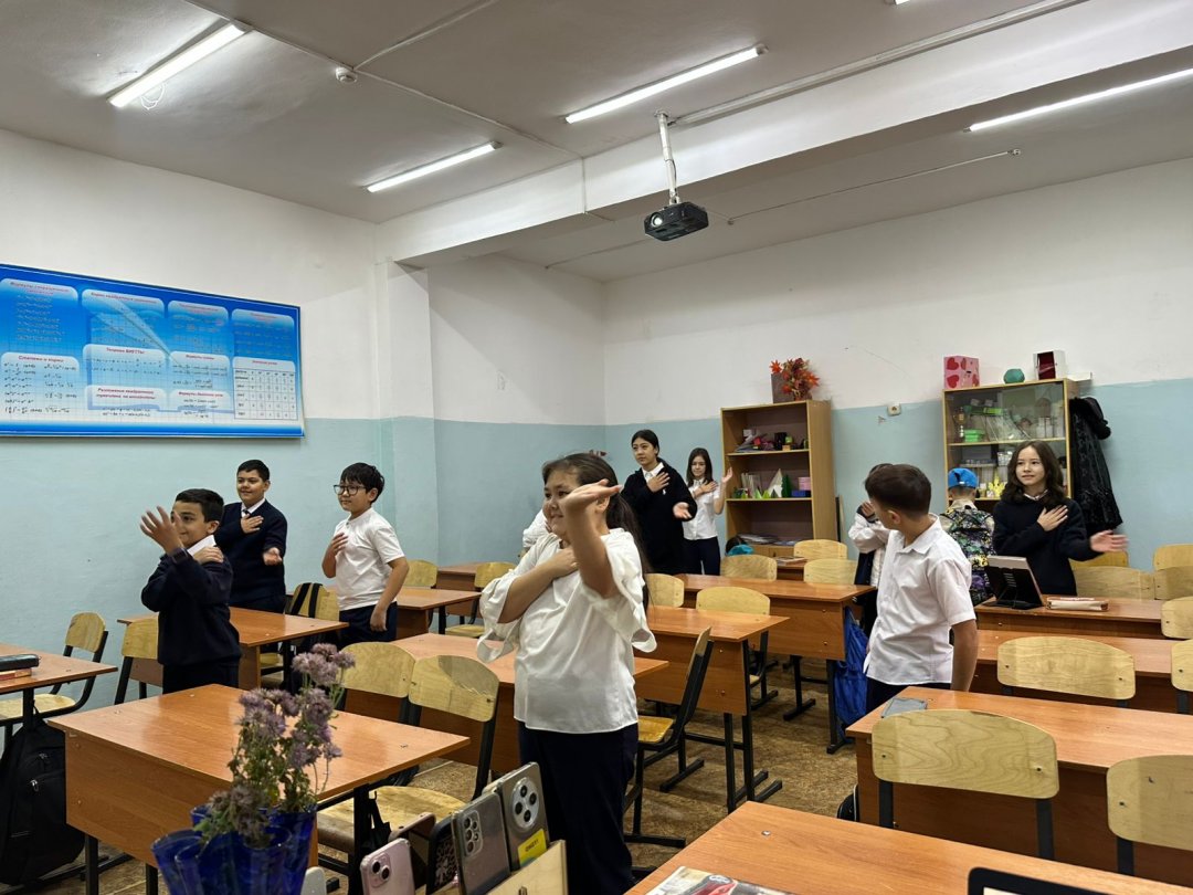 Физминутка