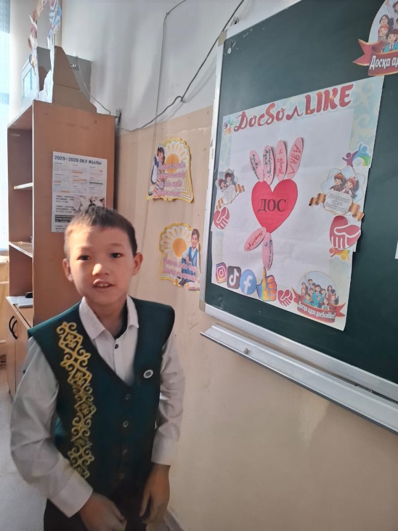 Досболайық сынып сағаты