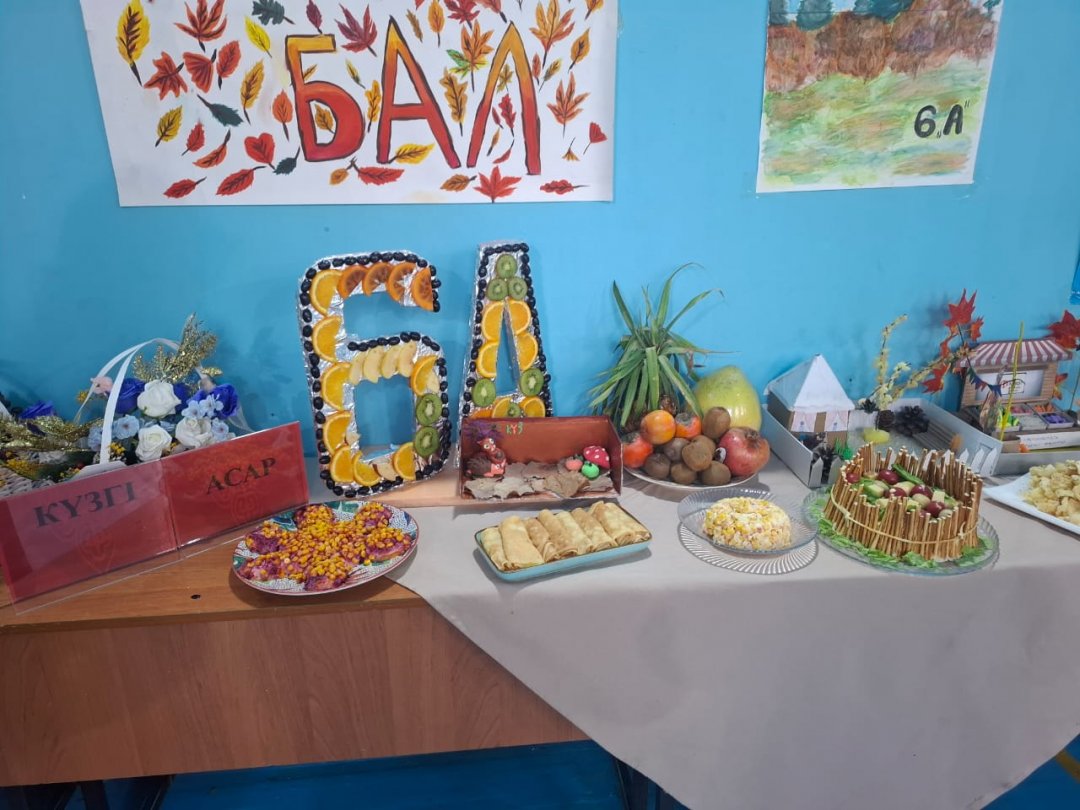 "Күзгі Асар"