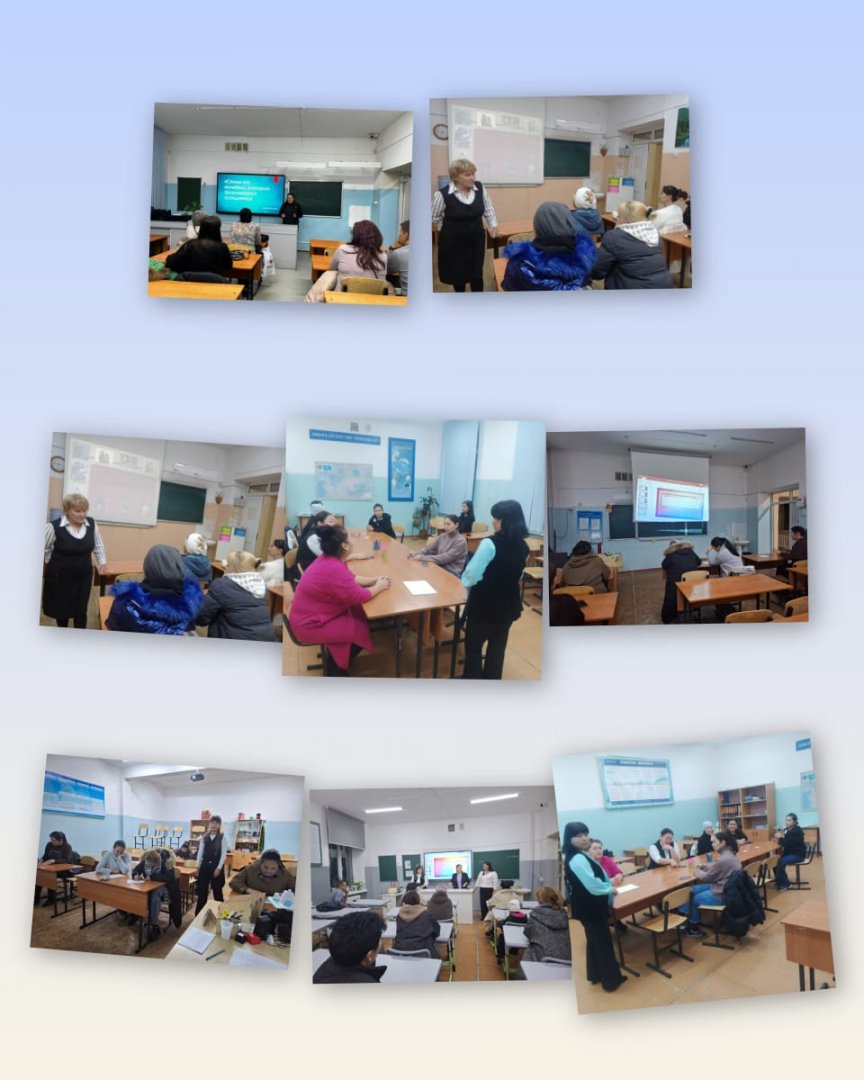 "Ата-аналар жиналысы"