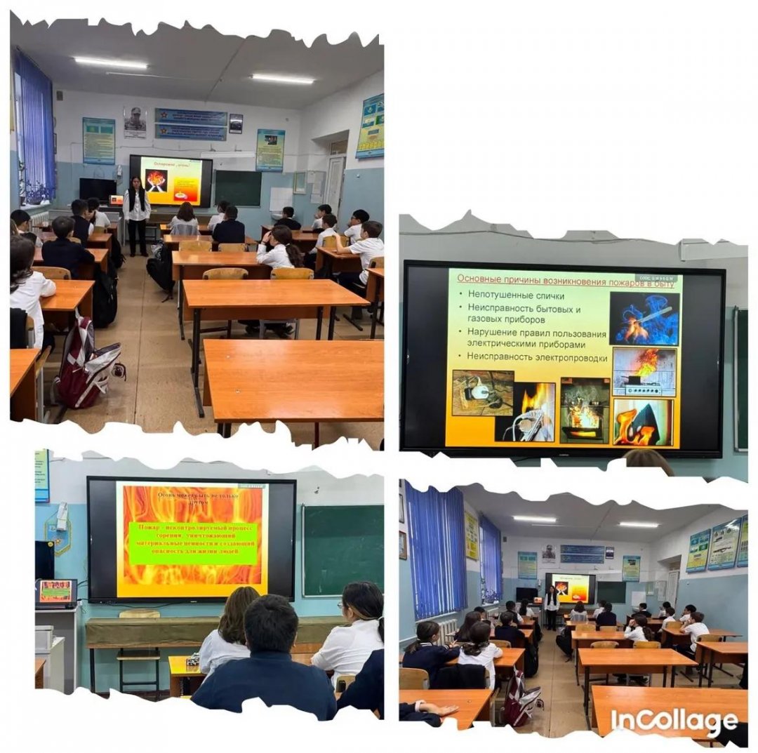 «Қауіпсіздік сабақтары» бойынша сынып сағаты