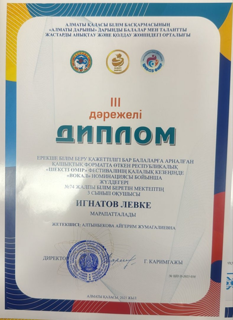 "Шексіз өмір" фестивалі