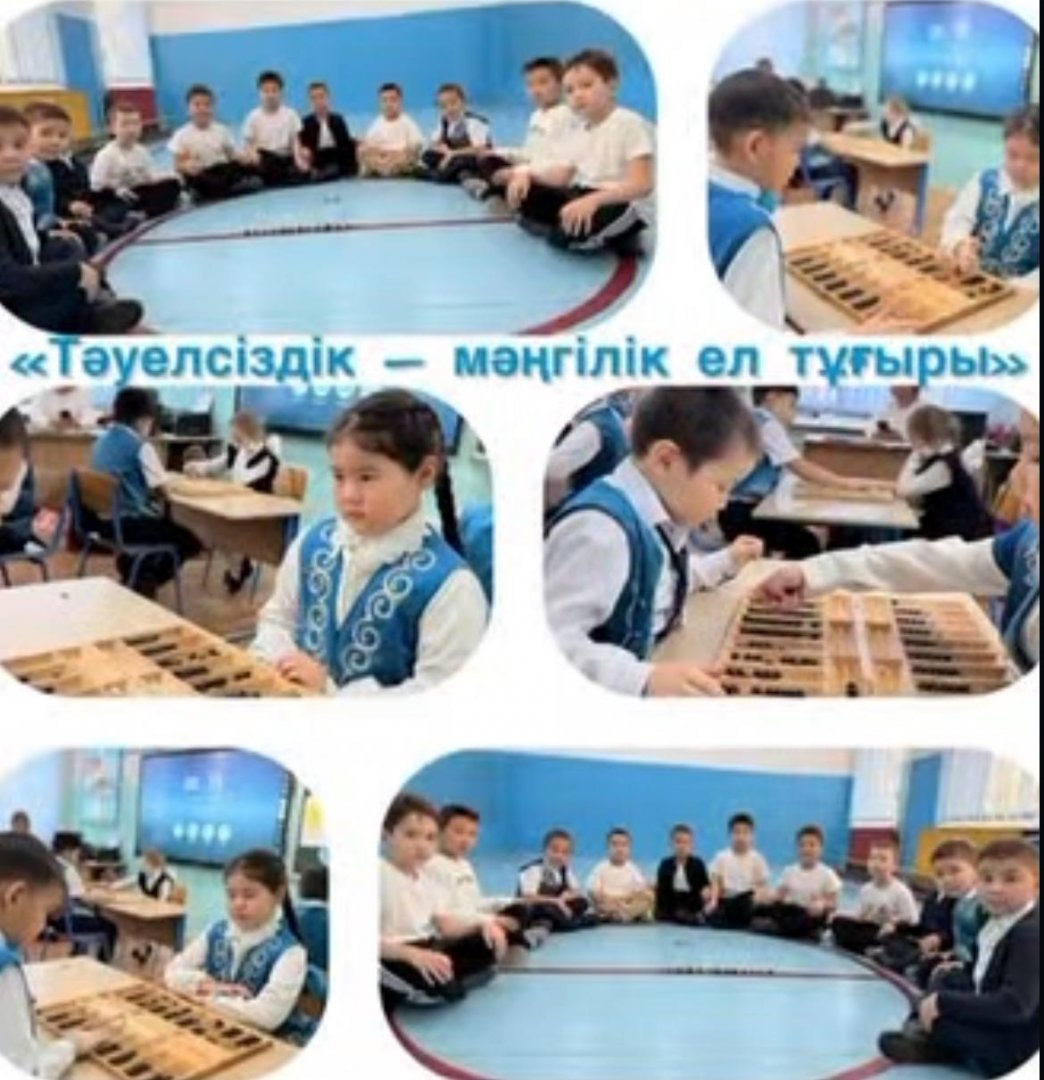 «Тәуелсіздік – мәңгілік ел тұғыры»