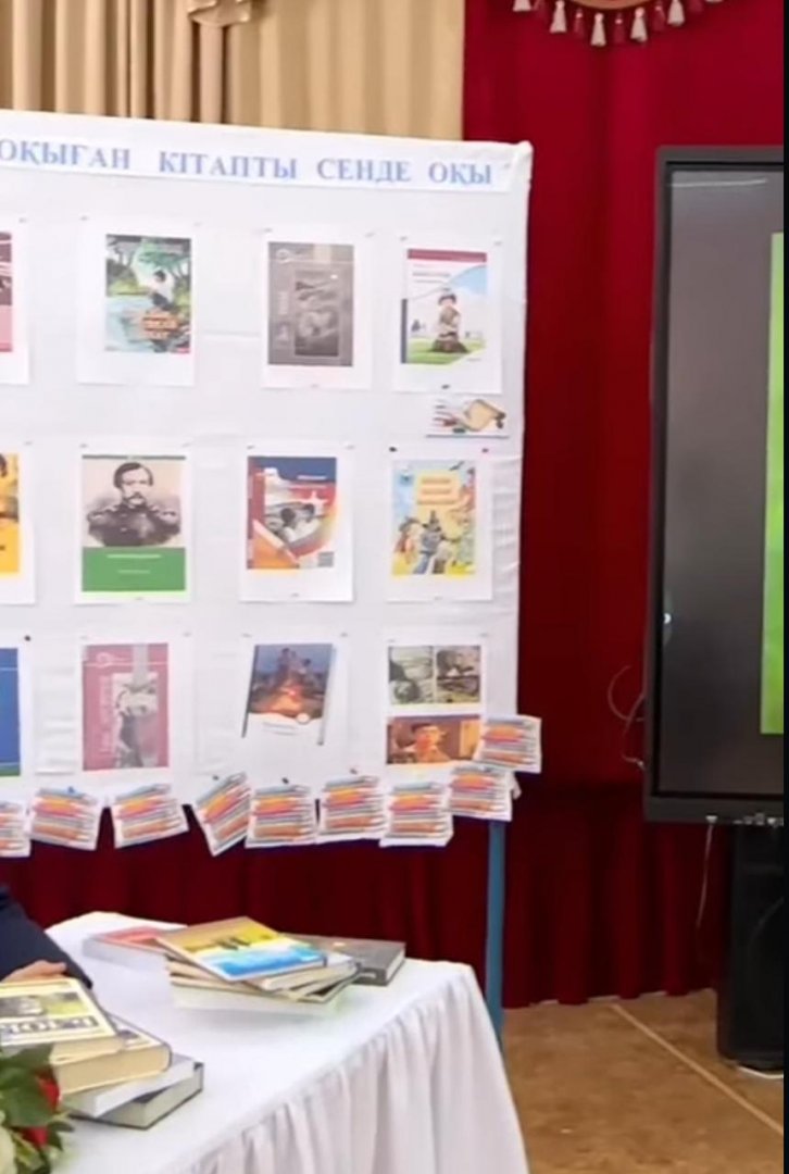 «Балалар кітапханасы»