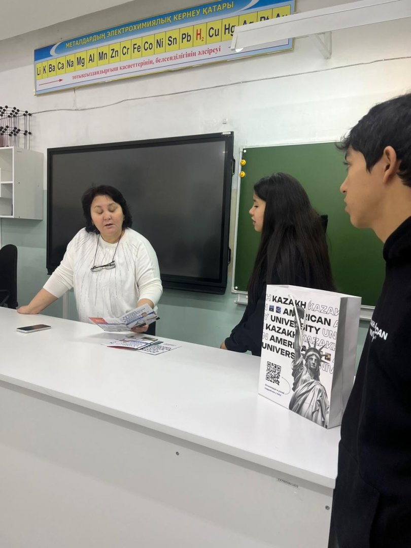 Kazakh American University (KAU) университеті