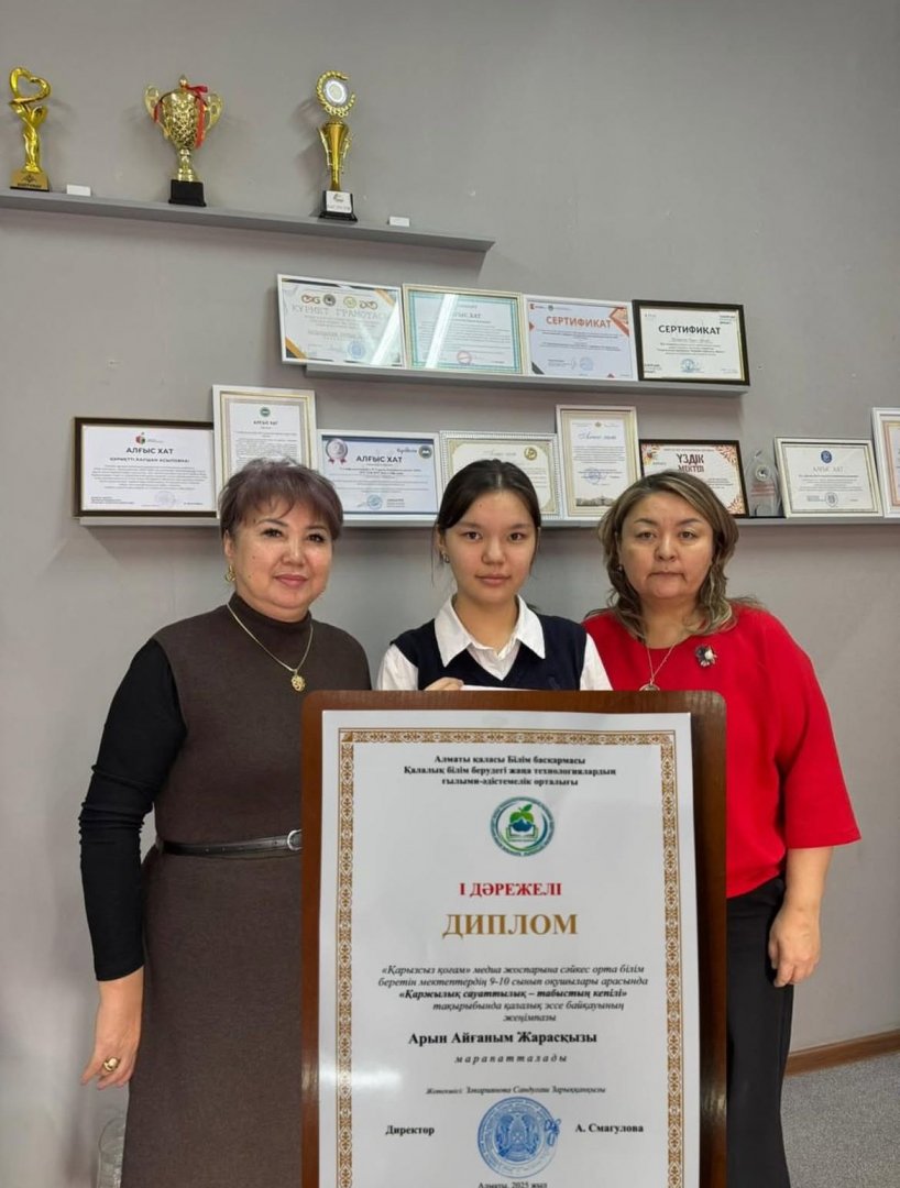 "Қаржылық сауаттылық – табыстың кепілі"