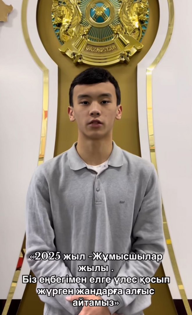 2025 жыл – Жұмысшылар жылы!