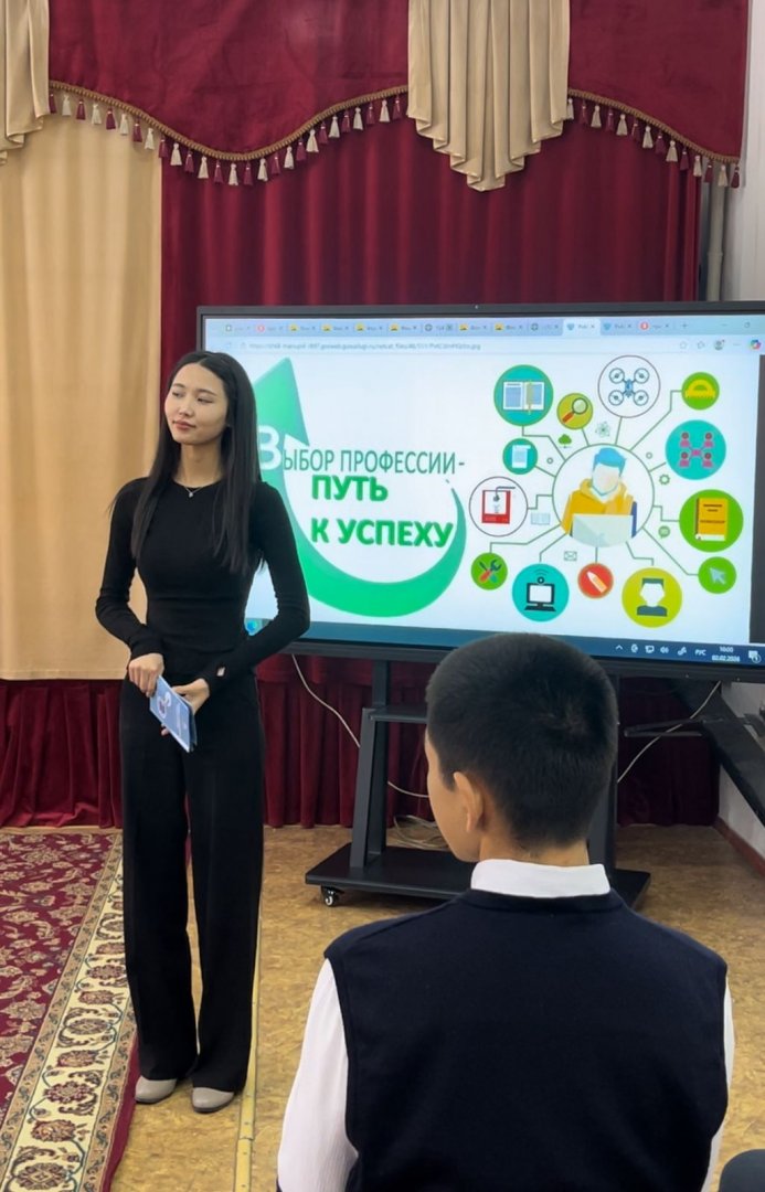 «Мамандық таңдау – табысқа апарар жол»