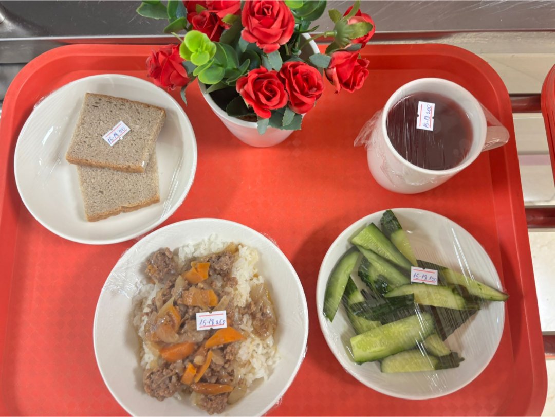 Мәзір/Меню 26.01.2026